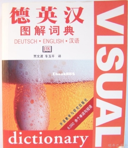 Deutsch - English - Chinese Visual Bilingual Dictionary.jpg