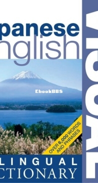 Japanese-English Bilingual Visual Dictionary - DK - English