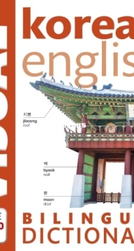 Korean-English Bilingual Visual Dictionary - DK - English