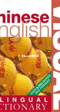 Chinese-English Bilingual Visual Dictionary - DK - English