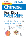 Tuttle More Chinese for Kids Flash Cards Simplified Character..png