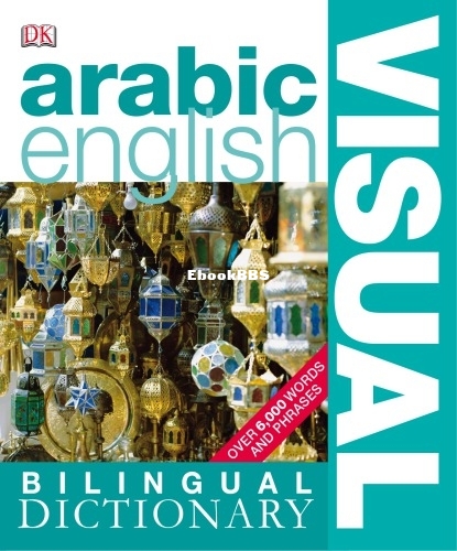 Arabic-English Bilingual Visual Dictionary.jpg