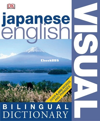 Japanese-English Bilingual Visual Dictionary.jpg