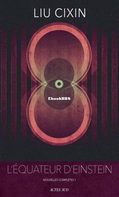 LÉquateur dEinstein  Nouvelles complètes 1 (Liu Cixin) (Z-Library).jpg