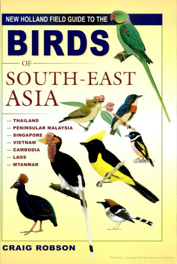 New Holland Field Guide to Birds of South-East Asia (Craig Robson) - 1.png