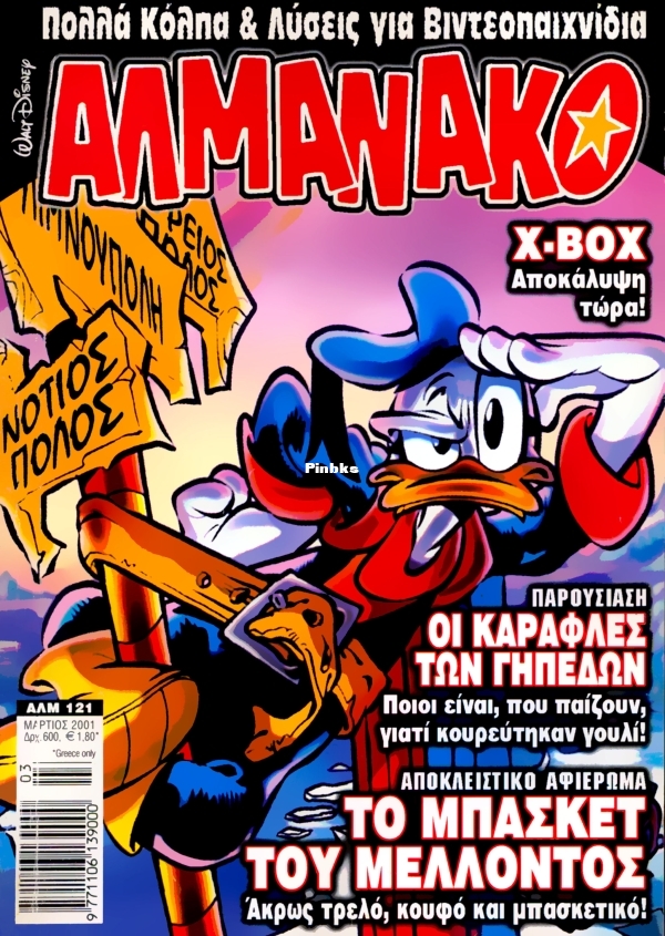 Almanako-121-GST-tzac-DCP-001.jpg