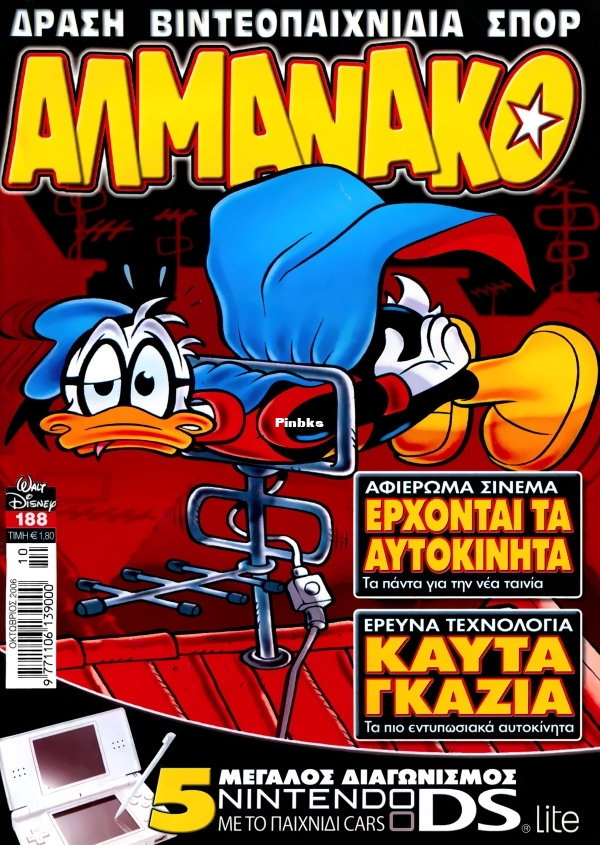 Almanako-188-GST-tzac-DCP-001.jpg
