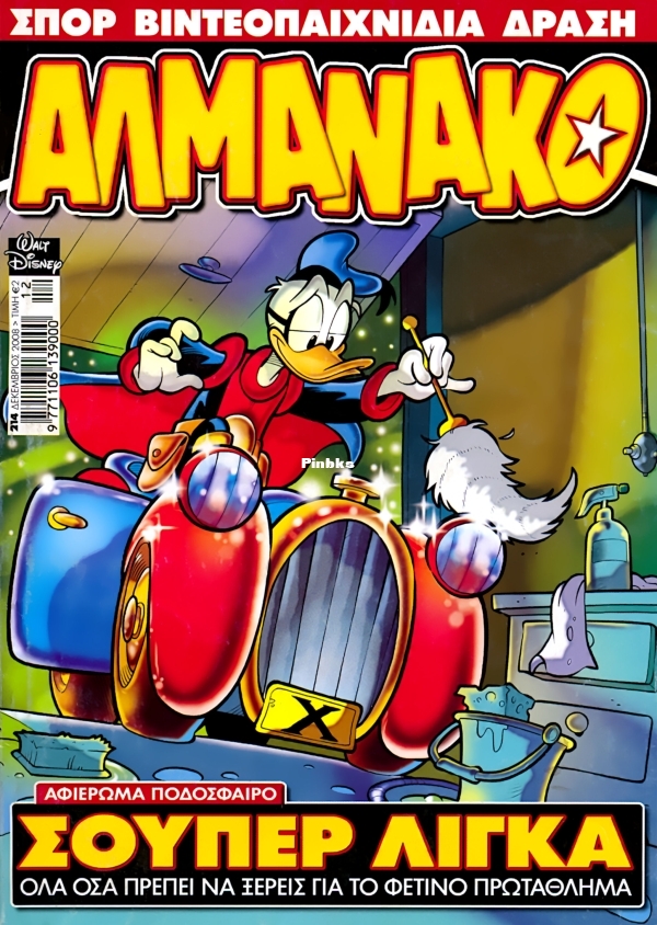 Almanako-214-GST-tzac-DCP-01.jpg