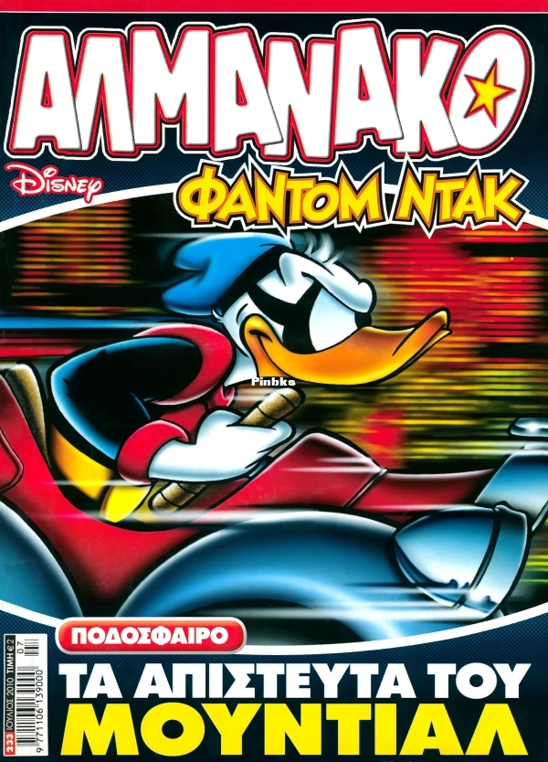 Almanako-233-GST-tzac-DCP-01.jpg