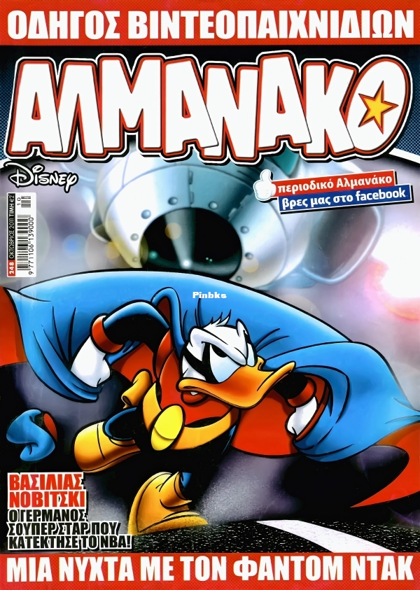 Almanako-248-GST-tzac-DCP-01.jpg