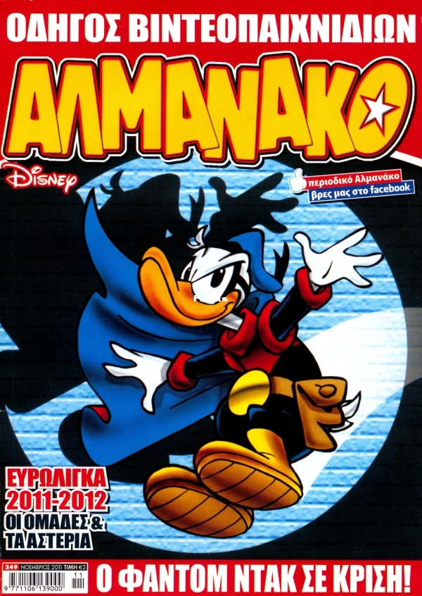 Almanako-249-GST-tzac-DCP-01.jpg