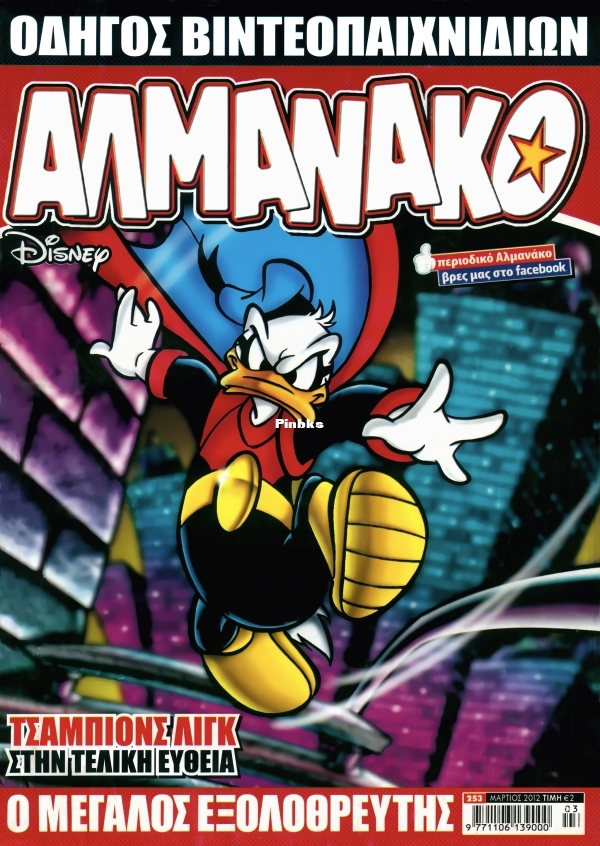 Almanako-253-GST-tzac-DCP-01.jpg