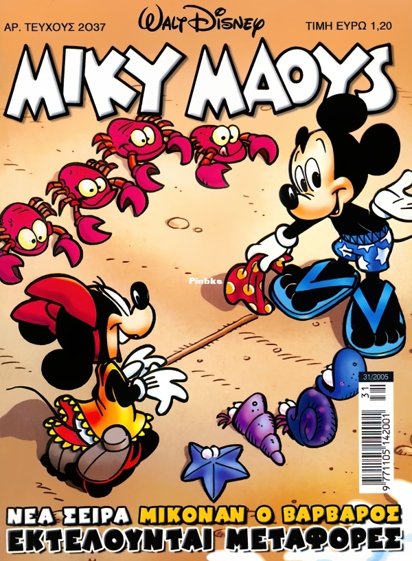 Miky-Maoys 2037-GST-tzac-DCP-001.jpg