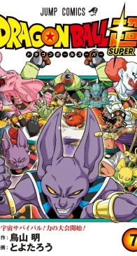 Dragon Ball Super Colored 07 (of 16) - Viz 2018 - Akira Toriyama - English
