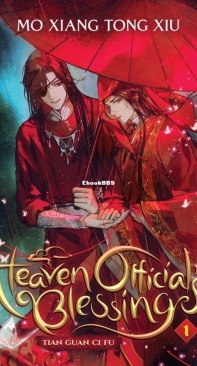 Heaven Official’s Blessing: Tian Guan Ci Fu Volume 01 - Mo Xiang Tong Xiu - English