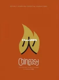 Chineasy : The New Way to Read Chinese -ShaoLan Hsueh - English