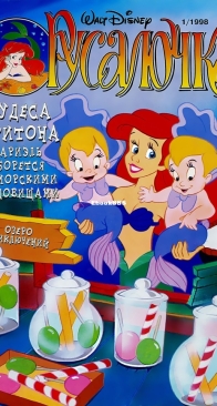 Русалочка 16 (of 19) - Egmont 1998 - Russian