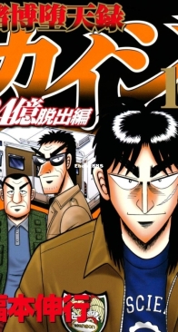 Tobaku Datenroku Kaiji: 24oku Dasshutsu Hen 10 - Kodansha 2021 - Nobuyuki Fukumoto - Japanese