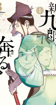 Shinkuro Hashiru! 03 -  Shogakukan 2020 - Masami Yuuki - Japanese