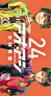 Aoashi (アオアシ) 24 - Shogakukan 2021 - Yugo Kobayashi - Japanese