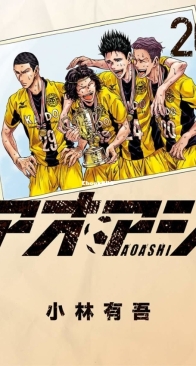 Aoashi (アオアシ) 20 - Shogakukan 2020 - Yugo Kobayashi - Japanese