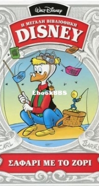Η Μεγάλη Βιβλιοθήκη Disney 31 - Καθημερινές Εκδόσεις 2015 - Greek