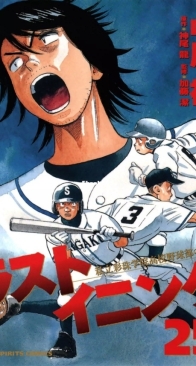 Last Inning 25 (of 44) - Shogakukan 2010 - Ryu Kamio - Japanese