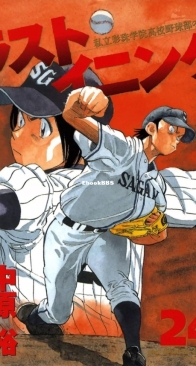 Last Inning 24 (of 44) - Shogakukan 2010 - Ryu Kamio - Japanese