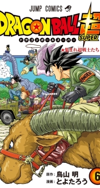 Dragon Ball Super Colored 06 (of 16) - Viz 2018 - Akira Toriyama - English