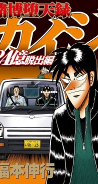 Tobaku Datenroku Kaiji: 24oku Dasshutsu Hen 02 - Kodansha 2018 - Nobuyuki Fukumoto - Japanese