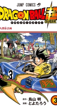 Dragon Ball Super Colored 03 (of 16) - Viz 2018 - Akira Toriyama - English