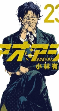Aoashi (アオアシ) 23 - Shogakukan 2021 - Yugo Kobayashi - Japanese