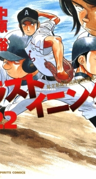 Last Inning 22 (of 44) - Shogakukan 2009 - Ryu Kamio - Japanese