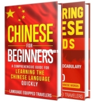Chinese: The Chinese Language Learning Guide for Beginners - Zhan Yin - English